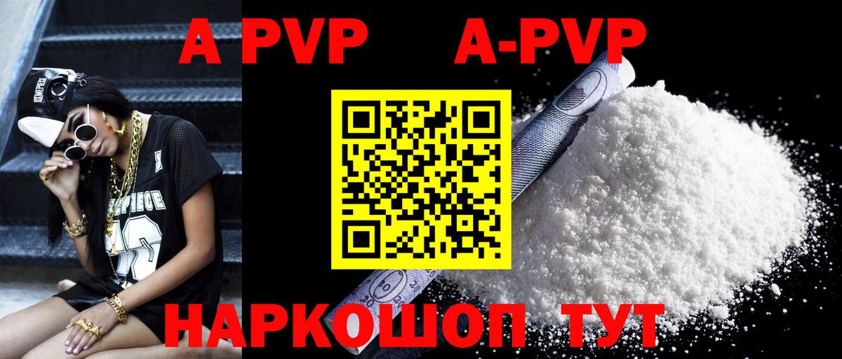 Альфа ПВП  APVP мука  Вход с VPN  A PVP СК КРИС  Коряжма  APVP СК 