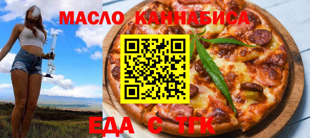 Cannafood конопля  Вход с VPN  Коряжма 