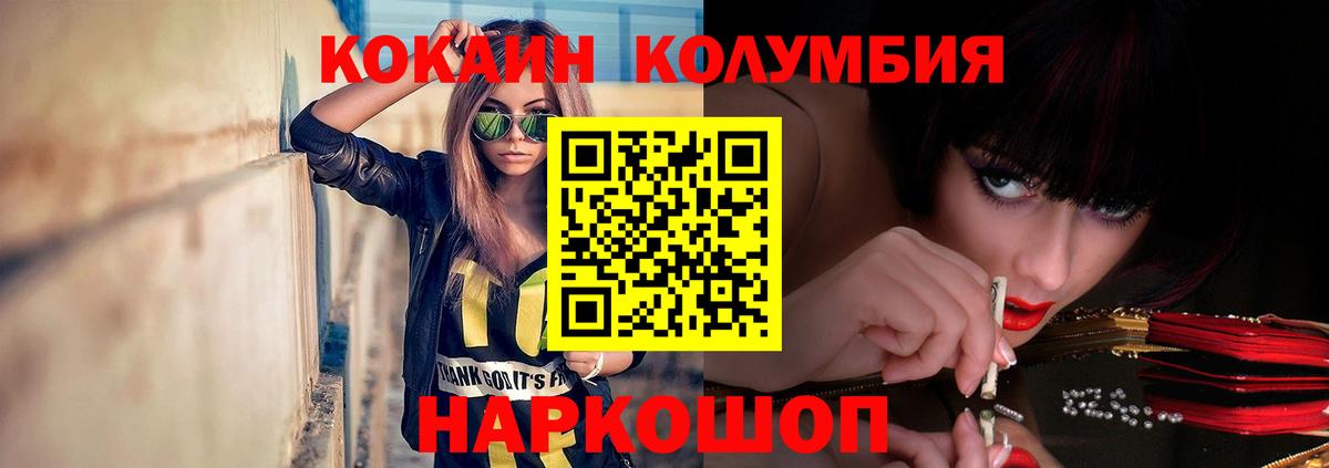 Cocaine Fish Scale  Вход с VPN  Коряжма  Кокаин  Кокаин VHQ 