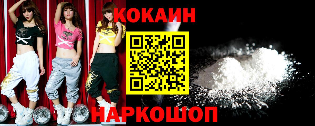 COCAIN Columbia Коряжма
