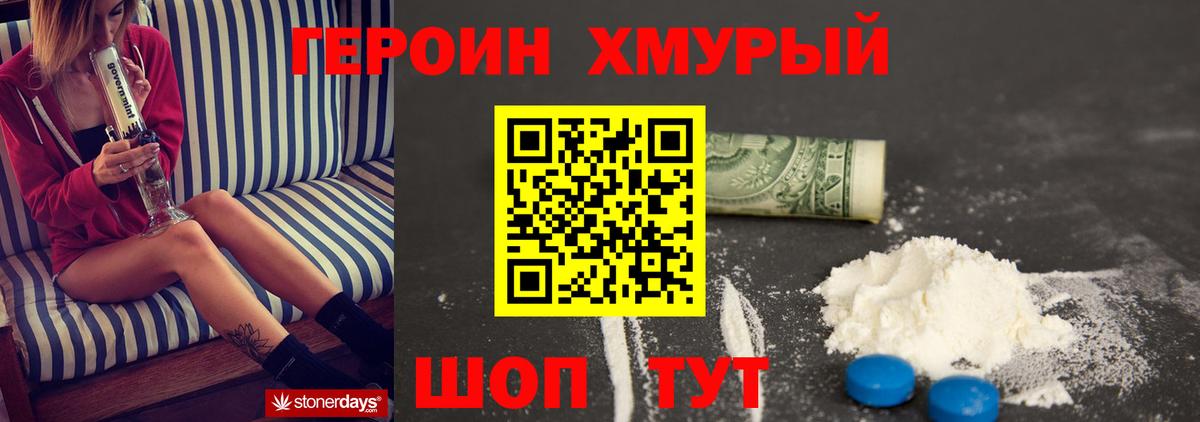 Коряжма  ГЕРОИН VHQ  ГЕРОИН  Вход с VPN 
