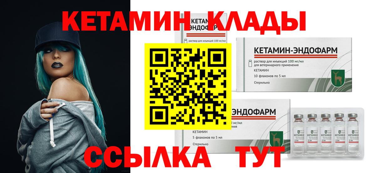 КЕТАМИН ketamine Коряжма