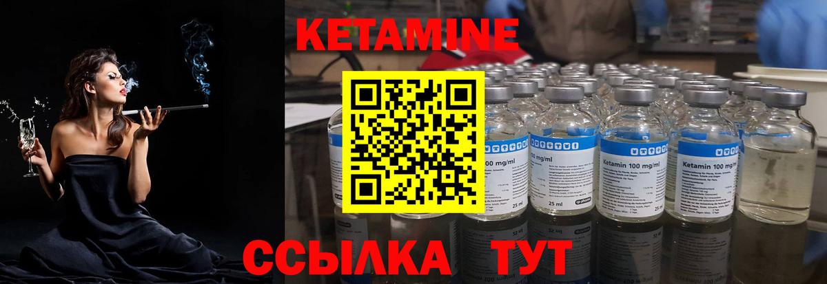 это клад  Вход с VPN  Коряжма  Кетамин VHQ 