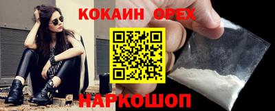 кокаин колумбия Краснокаменск