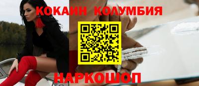 кокаин колумбия Краснокаменск