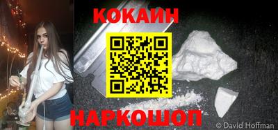 кокаин колумбия Краснокаменск