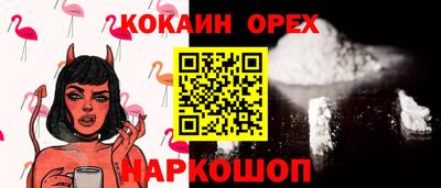 кокаин колумбия Краснокаменск