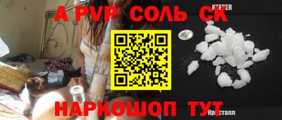 альфа пвп VHQ Краснодар