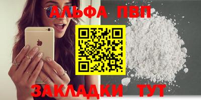 альфа пвп VHQ Краснодар
