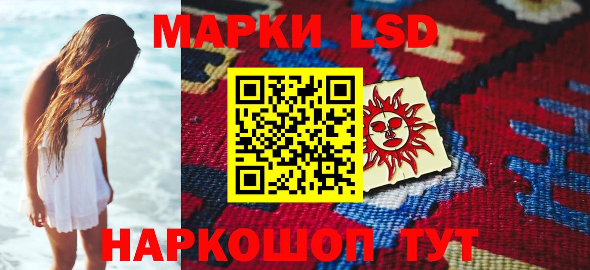 LSD-25 экстази кислота Коряжма