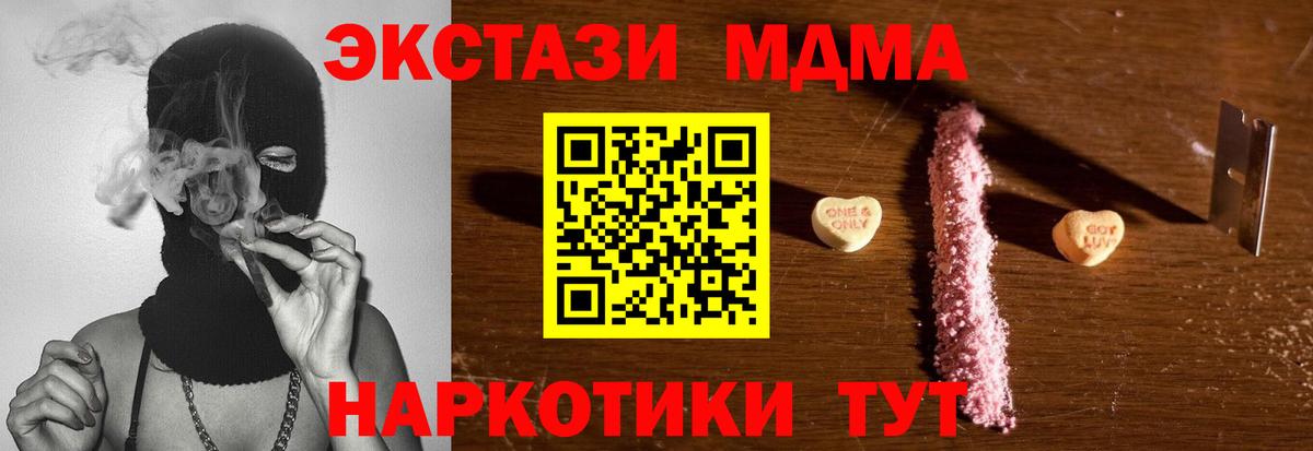 МДМА  МДМА crystal  Вход с VPN  Коряжма 