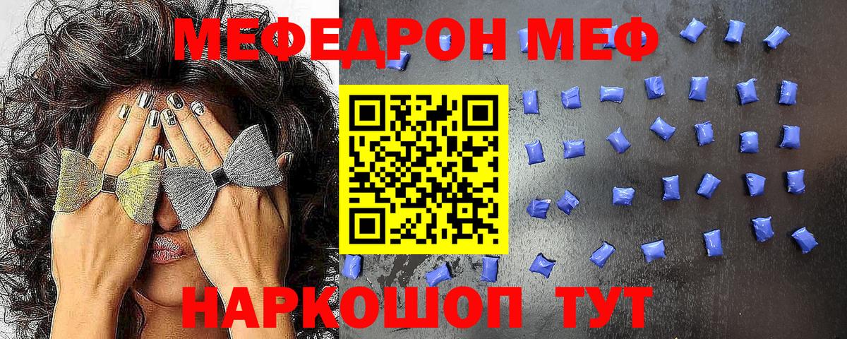 МЯУ-МЯУ mephedrone  Вход с VPN  Коряжма  МЕФ 4 MMC 