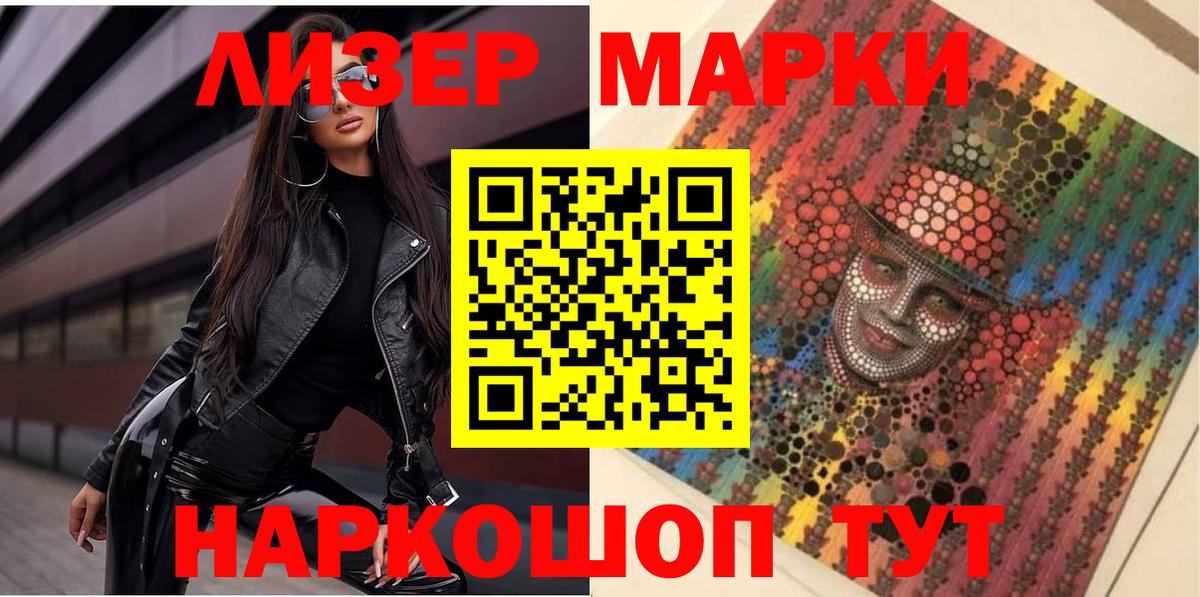 Марки 25I-NBOMe  Марки NBOMe 1,8мг  Вход с VPN  Коряжма 
